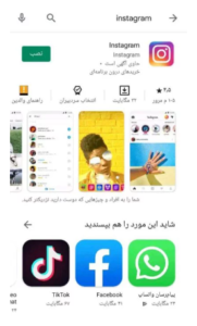 اپلیکیشن اینستاگرام