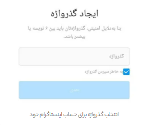 رمز اینستاگرام