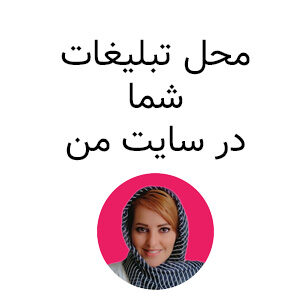 تبلیغات